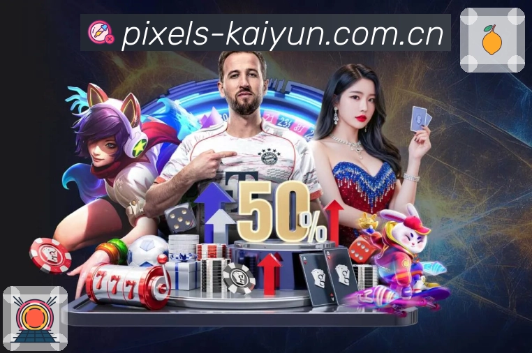 赛事直播与赛程导航